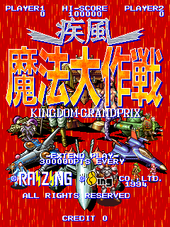 Kingdom Grandprix (Toaplan 2) (Arcade) (gamerip) (1994) MP3